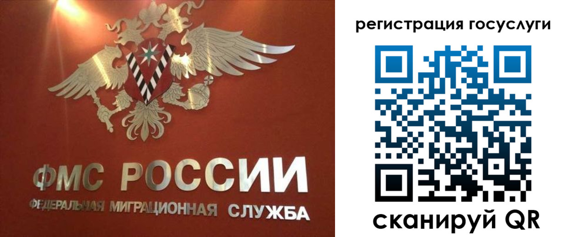 прописка ребенка в Голицыно