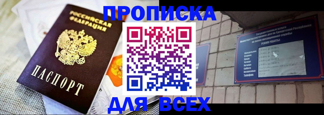 пропишу в квартире в Голицыно