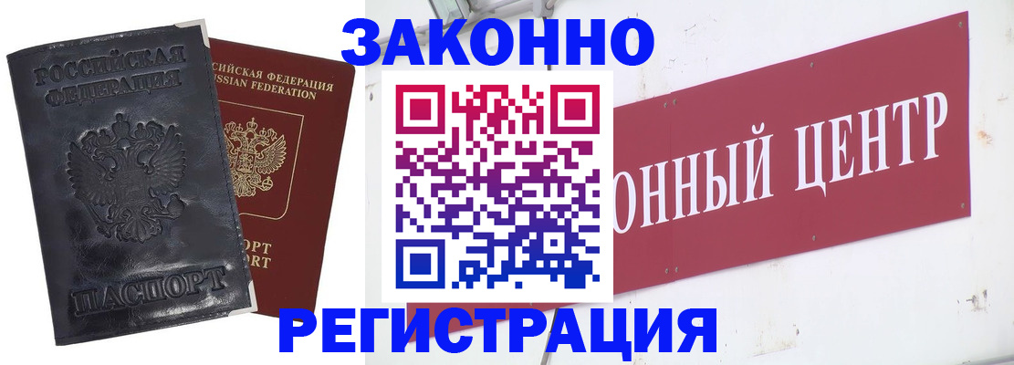 временная регистрация поиск в Голицыно
